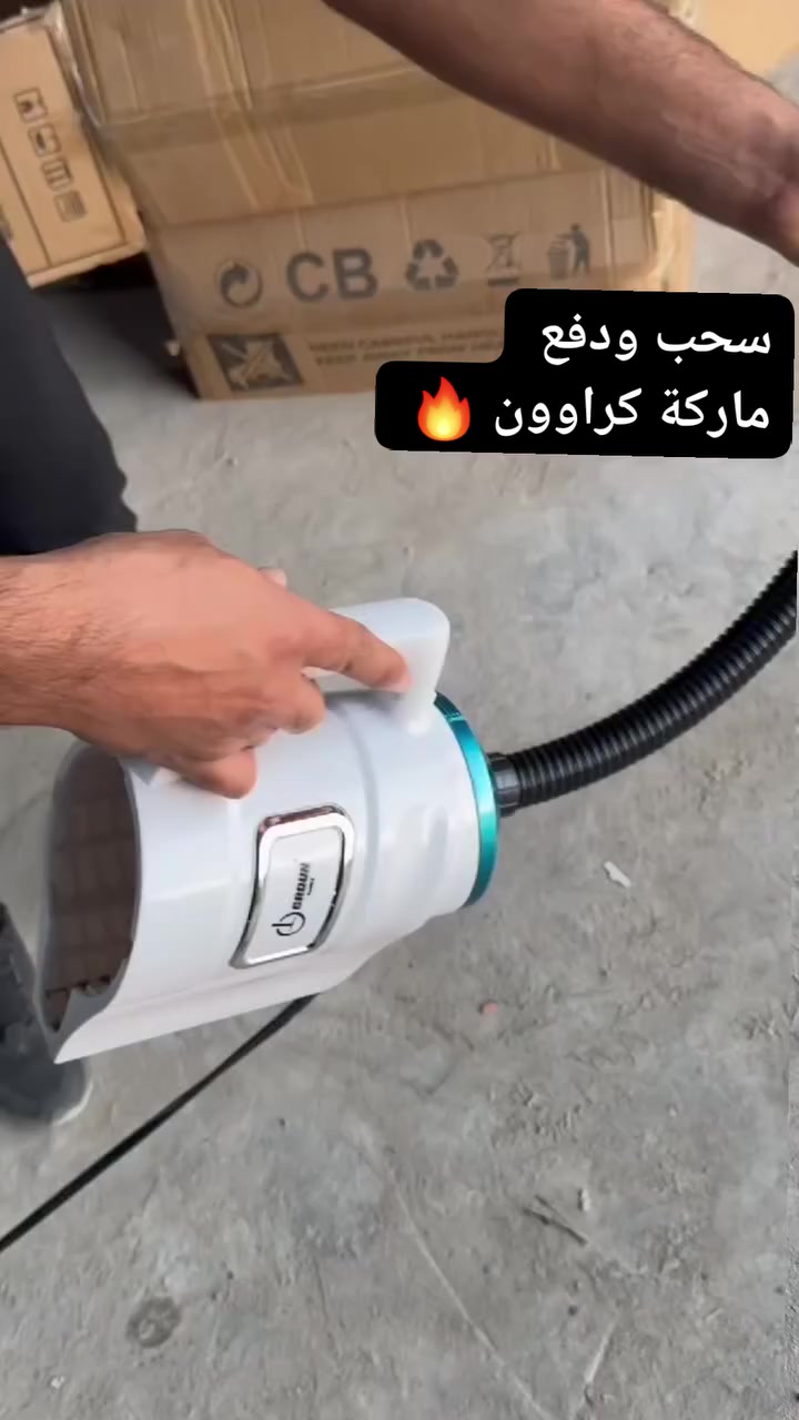 مكنسة عمودية 4×1 من كراون – 600 واط
مكنسة عمودية
مكنسة كراون
مكنسة كهربائية قوية
مكنسة 4 في 1
مكنسة شفط قوية

قوة شفط تصل 16000 باسكال مع تصميم عملي يتحول لمكنسة محمولة للبيت والسيارة، خزان 0.8 لتر بسلك 5 متر لتنظيف سريع وفعّال بكل سهولة

#مكنسة_عمودية
#اجهزة_كهربائية
#عروض_العراق
#تسوق_اوللاين


**إذا كنت صاحب هذا الإعلان وتريد حذفه لأي سبب، رجاءا أرسل رسالة إلى الدعم الفني**