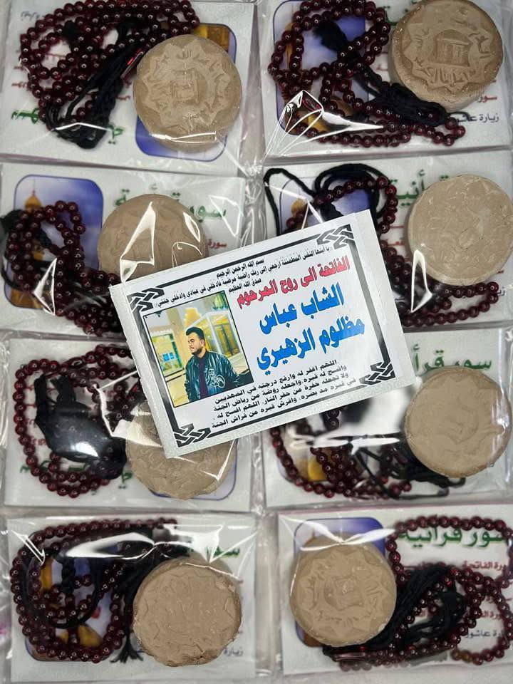 توزيعات صدقة جارية كتيب قران مع مسبحة🤍يوجد توصيل لكافة المناطق


**إذا كنت صاحب هذا الإعلان وتريد حذفه لأي سبب، رجاءا أرسل رسالة إلى الدعم الفني**