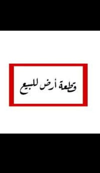 برغة مجاور الحاويات • ٢٠٠م • ٢٠×١٠