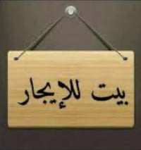 رابرين • ١٥٦م • ارضي باب منفصل