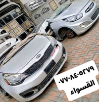 قطع غيار كوري و تفصيخ ريو مضلع  بغداد الامين شارع المعلمين محل القسواء...