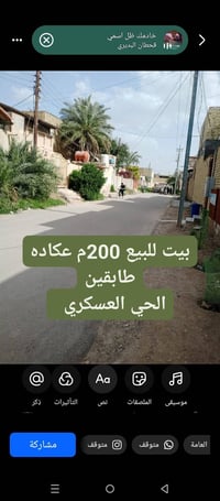 بيت للبيع • الحي العسكرى • ٢٠٠م