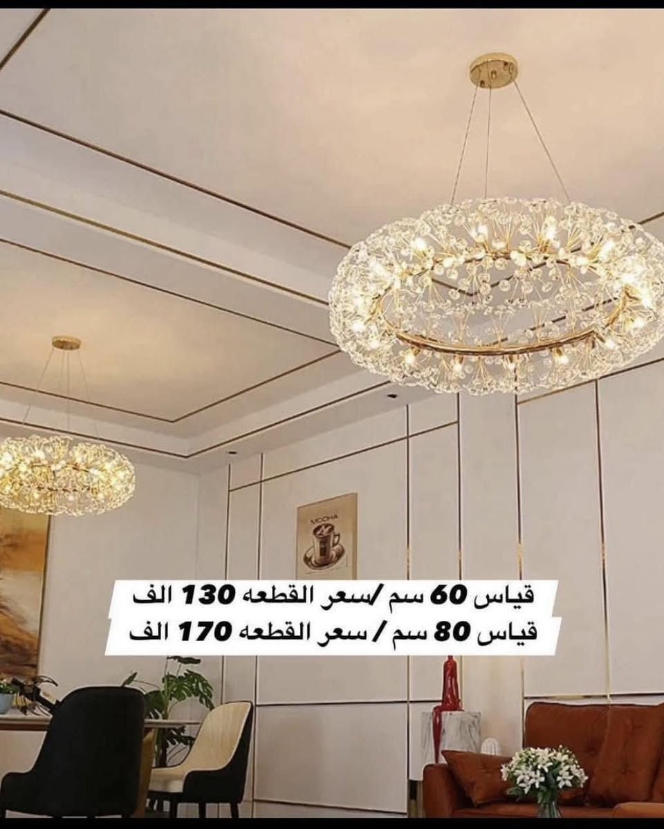 احدث وأجمل موديلات اناره للصالات والغرف واناره خارجيه
من معرض هوم لايتنك للاناره الحديثه
تتوفر خدمه توصيل 🚚 بغداد والمحافظات 5000
للحجز والاستفسار ***********
وتساب عنوانا شورجه عكد النصارى
