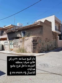 بيت قديم • ١٢٠م • طابو صرف