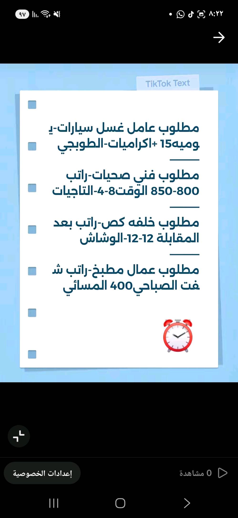السلام عليك احنه شركة توظيف فوري تابعه لوزارة العمل يتوفر لدينا عمل للشباب سكنه بغداد والمحافظات في بغداد مع توفير سكن وطعام 
للاستفسار عن طريق الواتساب 
***********