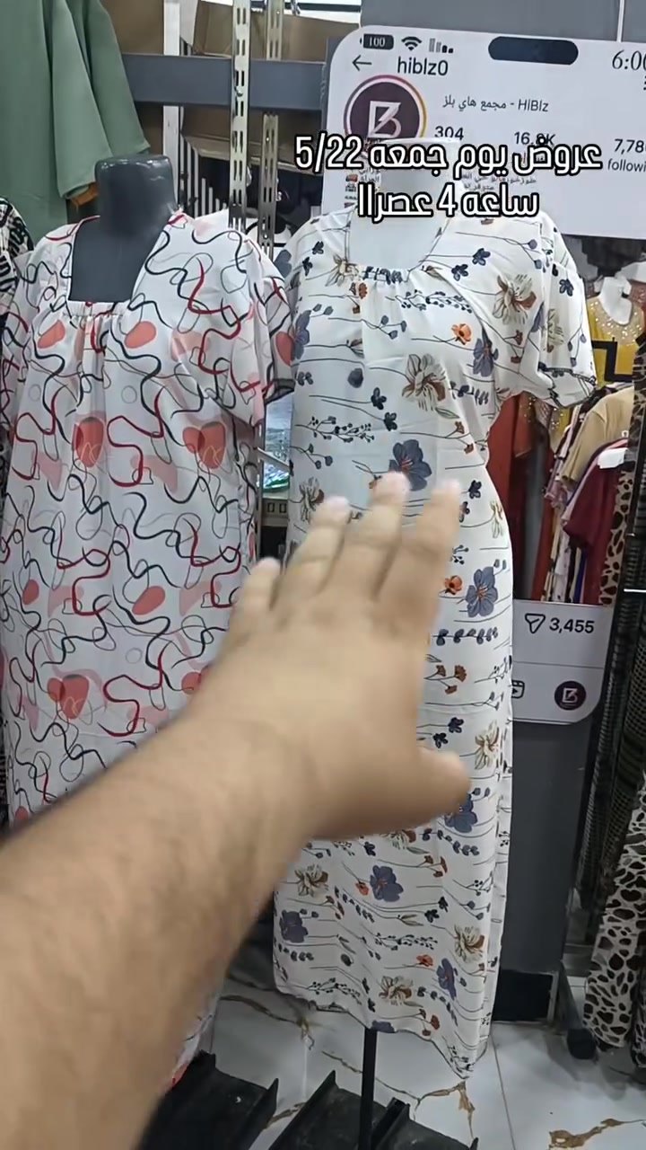 عروض يوم جمعه 5/22
ساعه 4 عصراا
♦️ يتوفر توصيل لجميع محافضات
♦️عنوان طوز حي العسكري سايدين مركز حمورابي
♦️رقم *********** واتساب تلي
♦️تيك توك hiblz0
♦️انستا hiblz0
#مجمع_هاي_بلز #خليك_مميز
