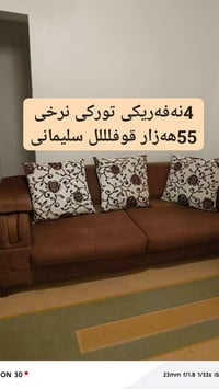 ٤ مقاعد • كنب تركي • السليمانية