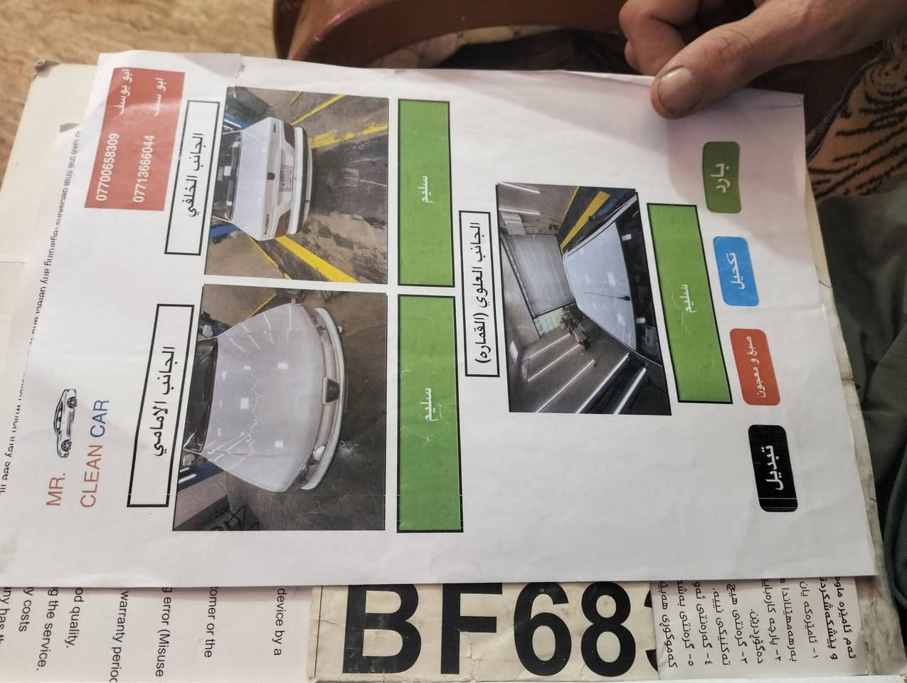 السلام عليكم بيجو2017للبيع السياره كفاله من عده البارد البسونار والمكينه بيه شويه تنقيص 65وبيه مجال***********
