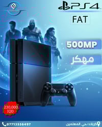 كربلاء • بلايستيشن • حي المعلمين