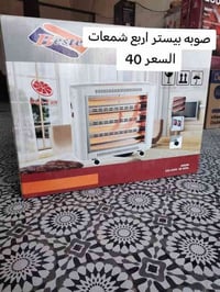 دفايات أصلية • توفير طاقة • سوق الشيوخ