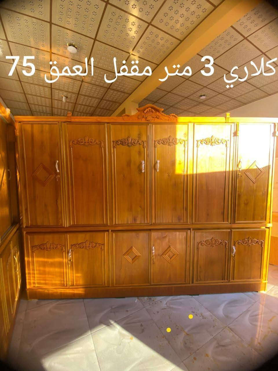 سلام عليكم ورحمة الله وبركاتة من مزاد الاخوين لبيع الاثاث المنزلي الجديد ولمستعمل كلاري جديد انواع الكناتير اسعار مناسبه العنوان ديالى شهربان شارع المصرف القديم مقابيل دكتور قيس  واتساب 
***********
