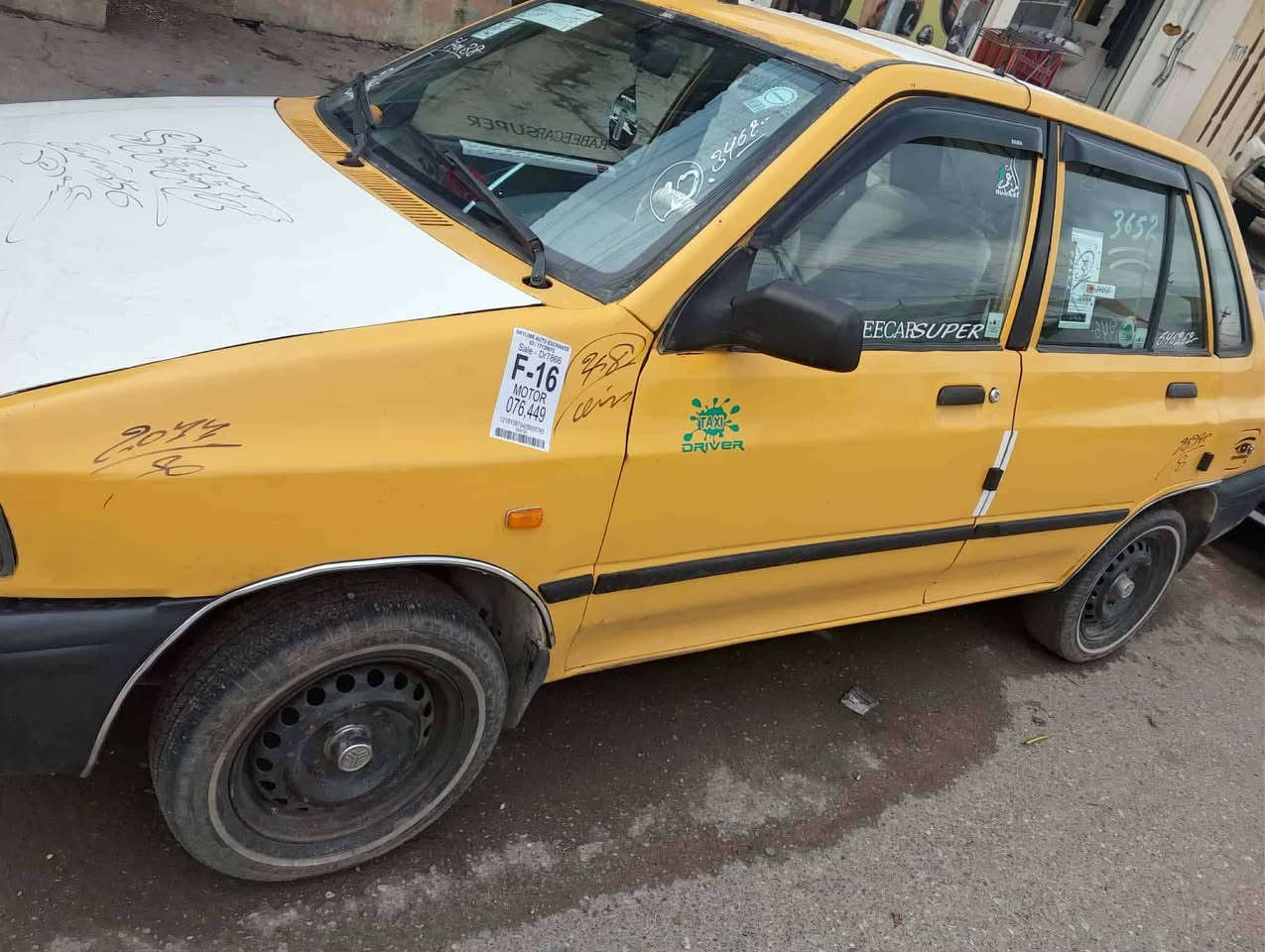 لبيع ***********
