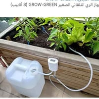 جهاز ري تلقائي • بغداد