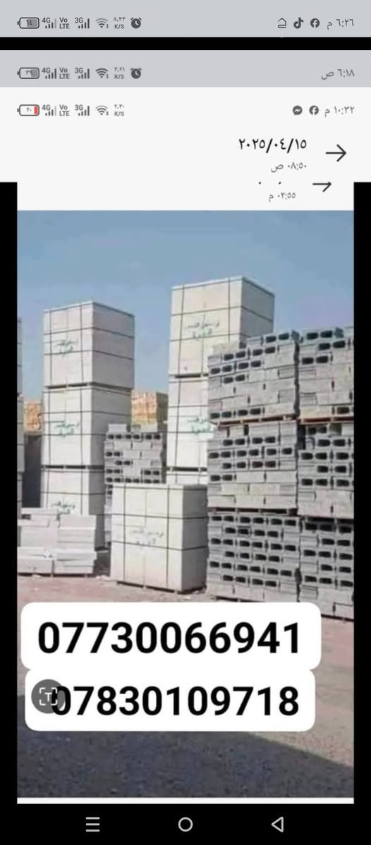 شركه البصره لتجهيز كافه المواد للبناء 
ثرمستون الوطنيه الكبسه     👈سعر   330
ثرمستون الحوشان الكبسه  👈سعر 320
ثرمستون بلد سلام الكبسه  👈سعر  320
ثرمستون الشمس الكبسه 👈 سعر 320

طابوك النهروان 180
》ثرمستون عكاده فرمستون قياسات خاصه 《سمنت مال عماره 95 واصل 
بلوك جويبده الالف 600
بلوك صناعيه بحص الالف 650
سمنت المبروكه العادي 98واصل       
سمنت المبروكه المقاوم100 واصل
سمنت الفالكون العادي 98واصل 
سمنت الفالكون المقاوم100واصل 
بورك عراقي الاهليه 85
بورك الميزان 90
 ماده الكويتي سعر 11
يوجد كرين لنقل وتصعيد المواد.      للاتصال 
      بس داخل البصره. فقط
👈***********📞
👈***********📞
