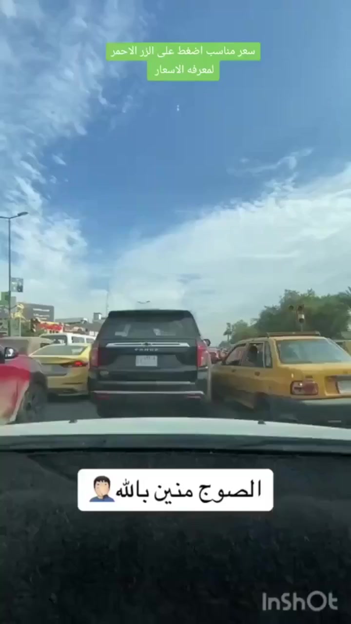 رجع العرض🔥 تخفيضات  35 الف مع توصيل المجاني
عزيزي السائق اضمن حقك القانوني والعشائري  
مع كاميرا  داشكام🎥 واي فاي . 
الغنية عن التعريف 🎥 والأصلية امزون 🔖 
تخفيض اسعار 35 الف مع توصيل 
كامرا سيارة بثلاث كامرات امامي وداخل سياره وخلف سياره فديو وصوت ليلي نهاري واي فاي 🌐. تطبيق على الموبايل 📱
تدعم لغة العربية 
شرط كبس شركة والدقة من  HD1080 إلى k4 ليلي نهاري 
كامرا سيارة ذكية  تصوير بدقة عالية اج دي تصورلك الشارع من الأمام . وتصورلك الي يصعد وياك بسياره فديو وصوت  وتوصلك خلف سياره.. شاشه عرض تحكم منفذ رام. تصوير ليلي نهاري. تشتغل ع جداحه مال سياره.شحن حديث تايب سي . تدعم شحن .🔋 اصليه امزون . السعر مع توصيل 35 الف 
توصيل كل العراق متوفر 🚕 مجاناً 
توصلك جاهزه متعبك كبل تلزكها بجامه وتخليها بجداحه  

 لتثبيت الحجز رقمك وعنوانك خاص وبخدمتك


**إذا كنت صاحب هذا الإعلان وتريد حذفه لأي سبب، رجاءا أرسل رسالة إلى الدعم الفني**