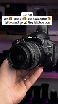 عرض لفتره محدوده 😍👇 كامرا نيكون d3100  🎁جنطه مقسمه هديه  🎁رام هديه    ...