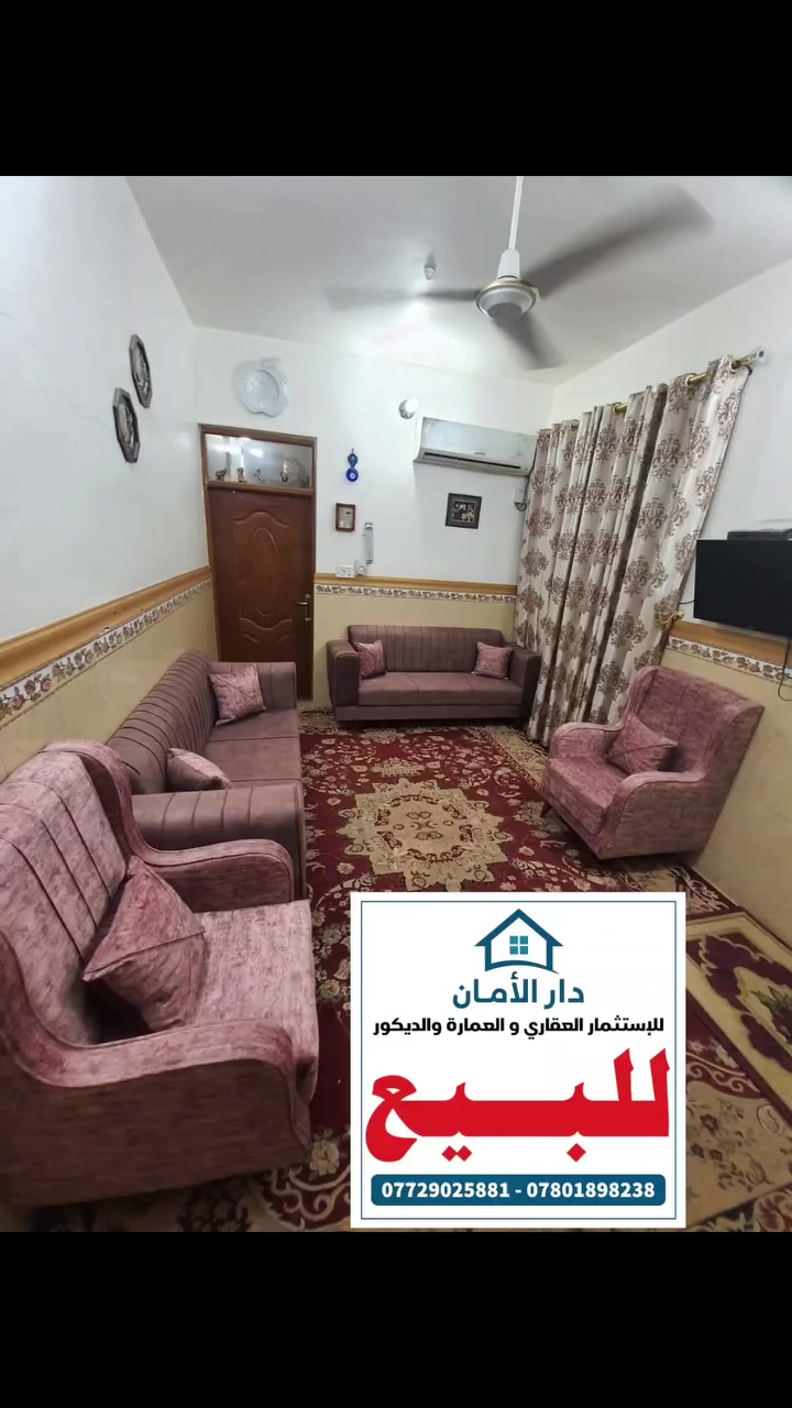 لعرض #عقارك على صفحة المكتب تواصل معنا عبر الواتساب 
📲***********
📲***********
#التصوير_النشر_الترويج مجاني
#عقارات_النجف_مكتب_دار_الأمان_للعقار
