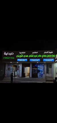عيادة أسنان • استشارة مجانية • خصم ٥٠٪