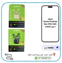 اكسسوارات موبايل • الكوت • مجاور صيدلية الشهداء