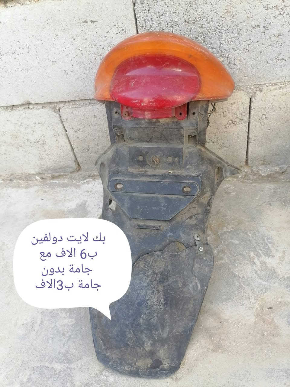 غراض تفصيف بسعاررخيصة  منغولي دولفين بيجي  للاستفسار *********** بي وتساب
