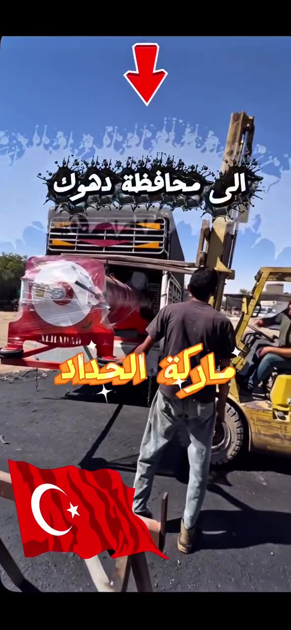 تم البيع بتاريخ 3/7/2026 طول 4.20 وقطر 48  محرك 15 حصان للاستفسار 07


**إذا كنت صاحب هذا الإعلان وتريد حذفه لأي سبب، رجاءا أرسل رسالة إلى الدعم الفني**