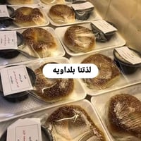 كل انواع التوزيعات لرجبيه متوفره. كليجه رجليه كليجه عاديه  توزيعات  حل...