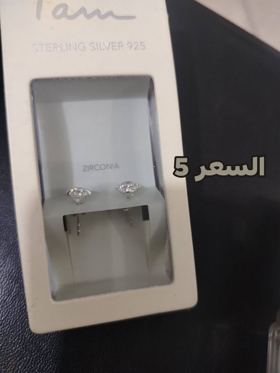 تراجي فضة 925✨
السعر 5.الاف 🏷
العنوان حي البتول 📌
متوفر توصيل 🚛


**إذا كنت صاحب هذا الإعلان وتريد حذفه لأي سبب، رجاءا أرسل رسالة إلى الدعم الفني**