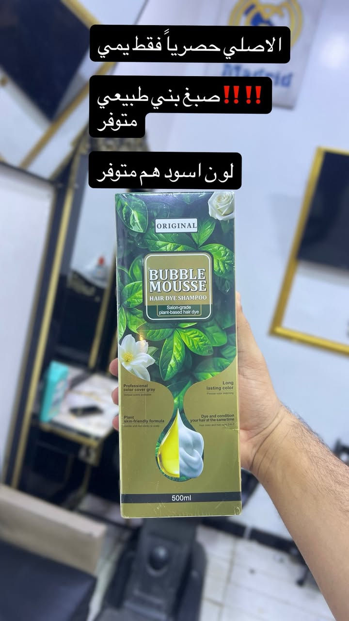 شامبو صبغ الاسود والبني توفر
📍العزيزية قرب فلكة انس 
مجاور مصور يحيى والاستوديو علي


**إذا كنت صاحب هذا الإعلان وتريد حذفه لأي سبب، رجاءا أرسل رسالة إلى الدعم الفني**