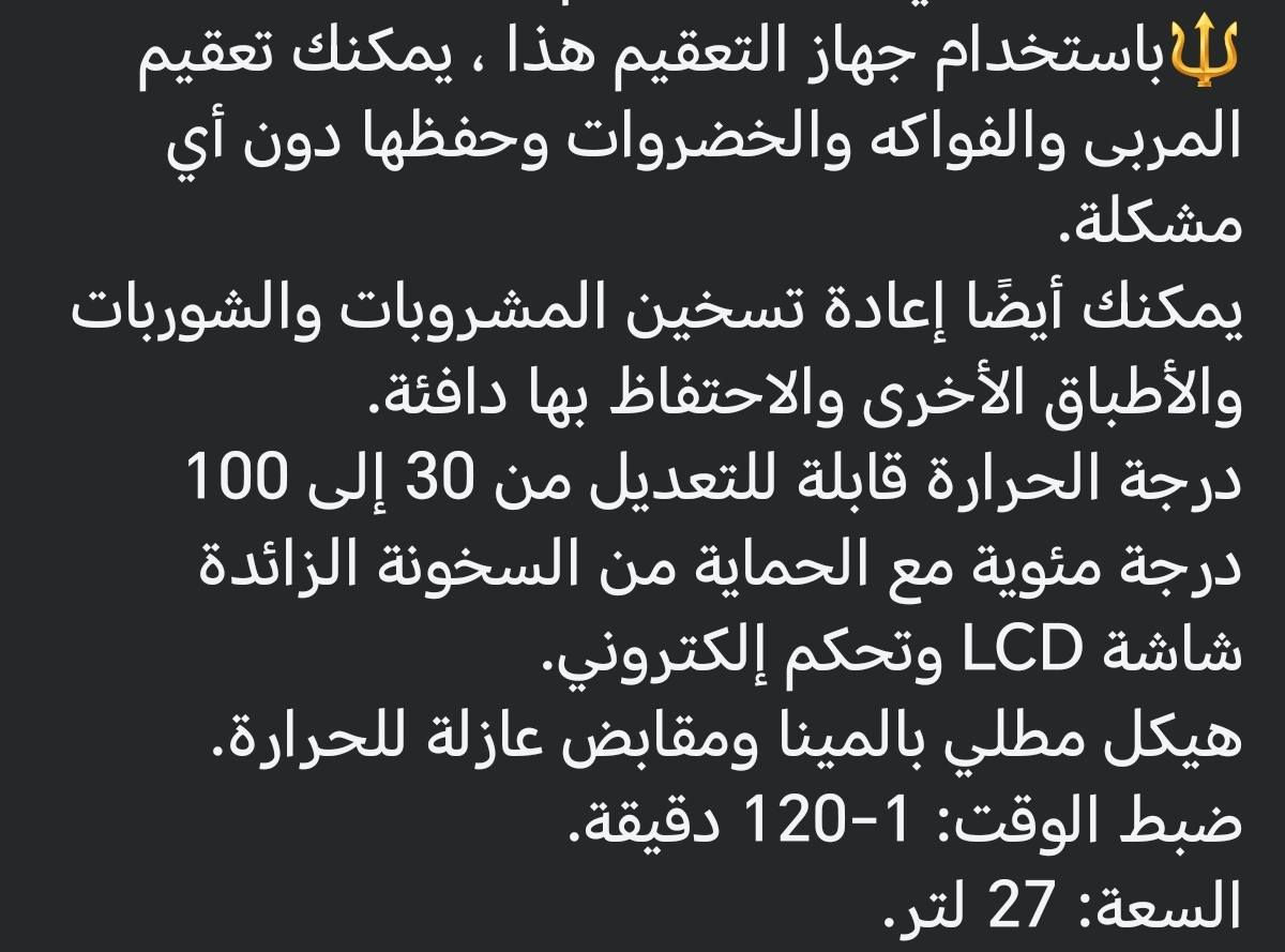 للبيع جهاز ماركت سلفر كريست المانيه مستعمل قليل اخو جديد يسع ٢٧ لتر يفيد مطاعم ومقاهي والبيت شغال على فحص
السعر ١٠٠ بي مجال
مكاني بغداد
***********
