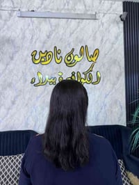 صالون نادين • سيدات • شارع المهندسين