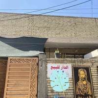 دار للبيع ام الكبر والغزلان قرب مدارس الكرفانات المساحة 150 م 7,5×20 ط...