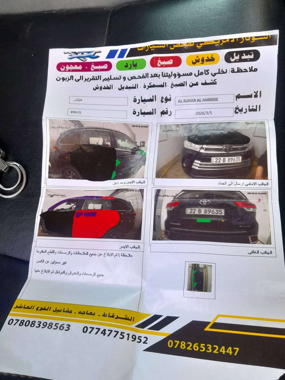 اسلام عليكم للبيع والمراوس هايلندر موديل ٢٠١٩ فول مواصفات XLEe  تبريد ٣ قطع صندوك شفط ماشيه ٧٠ الف اسياره بيه ٥ قطع اسونار موجود مع اصور اسعر ١٧٥ وبيه مجال يرهم مراوس هاتف *********** و***********  قرية المسحك
