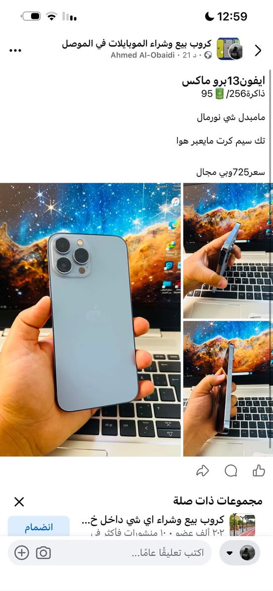 للبيع مكاني موصل جانب الايسر حي السلام


**إذا كنت صاحب هذا الإعلان وتريد حذفه لأي سبب، رجاءا أرسل رسالة إلى الدعم الفني**