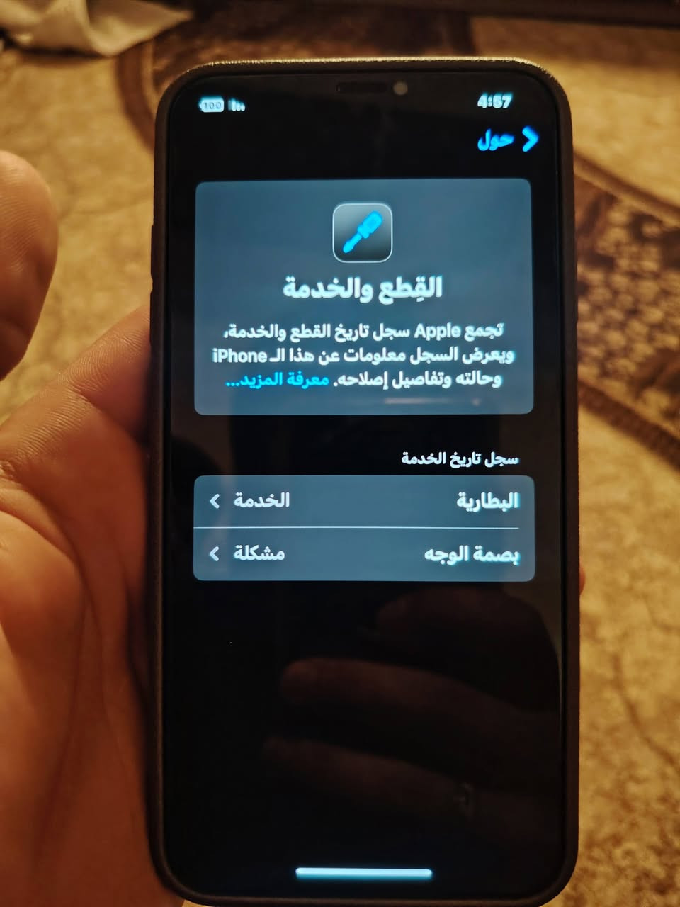 السلام عليكم
ايفون اكس ماكس بلادي ما داخل للصيانة 
ذاكرة 64بطارية73 السعر 150قفل


**إذا كنت صاحب هذا الإعلان وتريد حذفه لأي سبب، رجاءا أرسل رسالة إلى الدعم الفني**