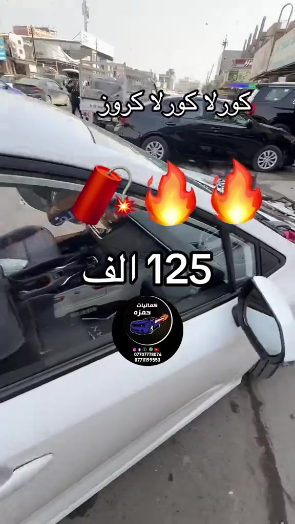 #حمزه_كمب_ساره_🚙🚘🏎  #ترندات_تيك_توك  #الشعب_الصيني_ماله_حل😂😂🙋🏻‍♂️  #كماليات_سيارات 


**إذا كنت صاحب هذا الإعلان وتريد حذفه لأي سبب، رجاءا أرسل رسالة إلى الدعم الفني**