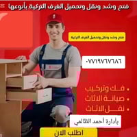 🔹 _غرفتك تركب بأيدي خبيرة_ 🔹  - *فتح وتركيب غرف نوم بأسرع وقت*. - فك و...