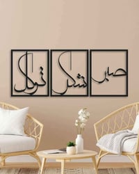 ديكورات داخلية • حفر ليزر • ايات قرآنية • ديكور مودرن • لمسة فنية • دي...