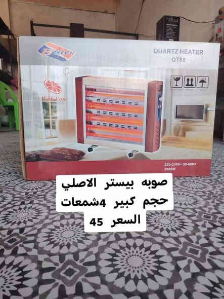 🔥 دفايات  الأصلية متوفرة الآن 🔥
استقبل الشتاء بالدفا والراحة 🌨️
دفايات كهربائية حديثة ✨
 • توفير عالي للطاقة ⚡
 • تسخين سريع وآمن 🔥
 • تصاميم أنيقة تناسب كل بيت 🏡
العنوان سوق الشيوخ طريق العكيكه قرب مطعم رمانه 
📍 متوفرة بجميع الأحجام والموديلات
📞 للطلب والاستفسار: [***********
