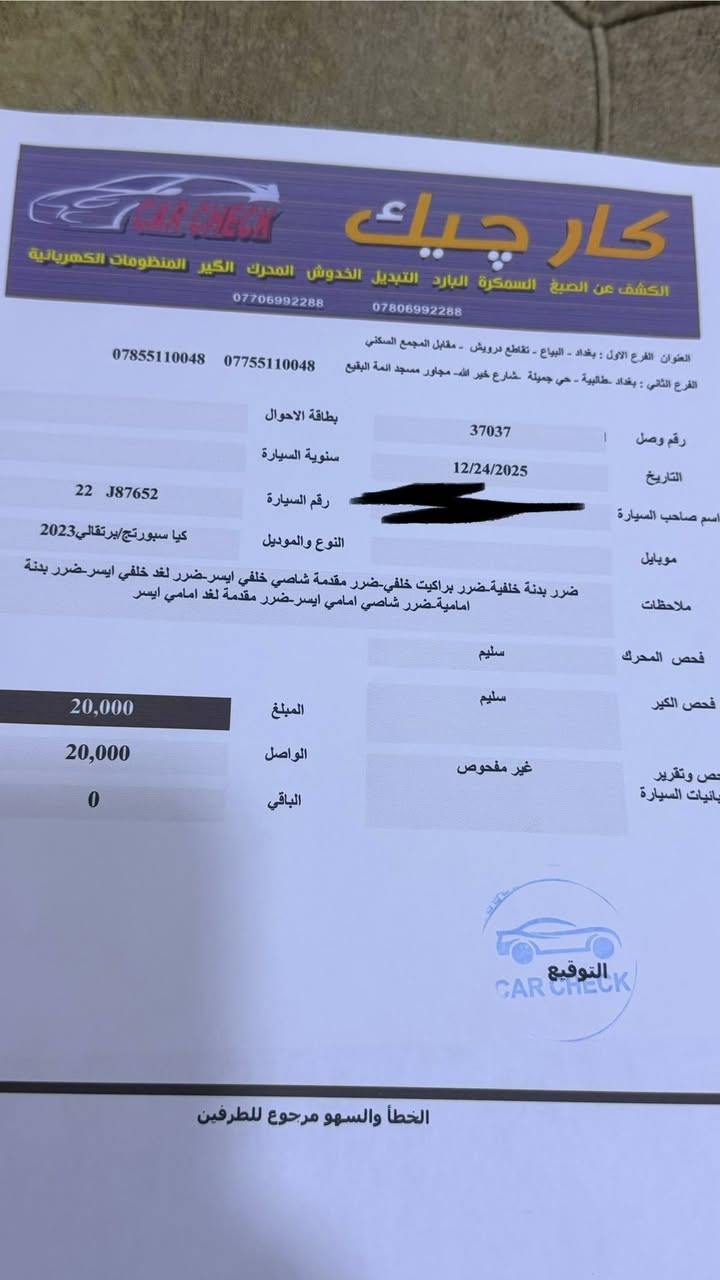 السلام عليكم 
سبورتج ٢٠٢٣ 
خليجي فول وكاله نيم 
ماشية ٥١ الف 
السيارة بأسمي 
السعر18/500$
***********
السونار موجود بالصور
