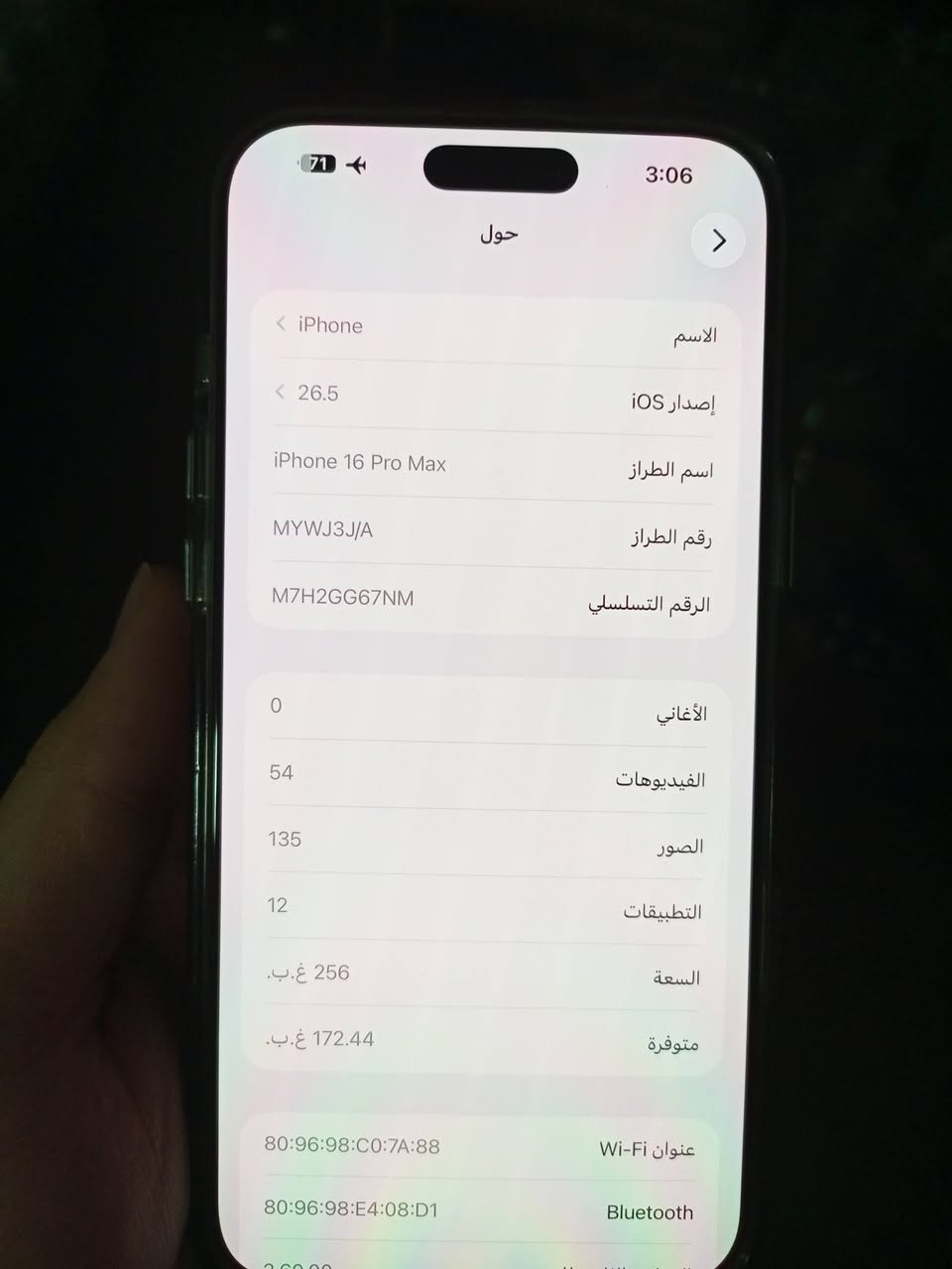 16 برو ماكس
 ذاكرة 256 بطارية 90 ويا كارتونتة
الجهاز مكفولة كفالة عامة وتر بروڤ سعرة 1350 قفل
رقمي ***********
