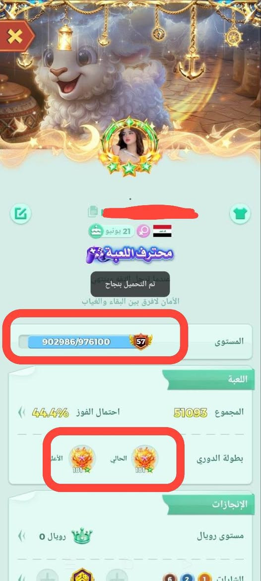 السلام عليكم
حساب للبيع
🦋🦋🦋🦋🦋🦋🦋🦋🦋🦋🦋🦋🦋🦋
🔺مستوى الحساب 🔺57

🔺مستوى الروم. ⬅️14

تاج اول مأمن لشهر. ❤️قريب 
🦋🦋🦋🦋🦋🦋🦋
⬅️عدد النجوم 🔺⭐️✨ 181

عدد خلفيات الروم. 👈🏻1️⃣1️⃣
🖼️🖼️🖼️🖼️🖼️🖼️🖼️🖼️🖼️🖼️🖼️🖼️🖼️🖼️

عدد بطايق الملف الشخصي 🖼️⬅️6️⃣

عدد الاشاير. 👈🏻❤️

النردات حلوه وقوية❤️❤️❤️
 
كسر حلو و مرتب🎁

⬅️اطارات خفيفه وحلوه ❤️❤️❤️❤️

⬅️معالق جداريه🦋🦋

⬅️حساب مرتب ومتعوب عليه🖼️

⬅️سعر الحساب  🔺150  الف

تواصلوا خاص. 👈🏻  

تواصل وتساب فقط تبليغ بيع حسابك نتصال فقط ⤵️⤵️⤵️
***********

وجه الوجه مكاني كربلاء
