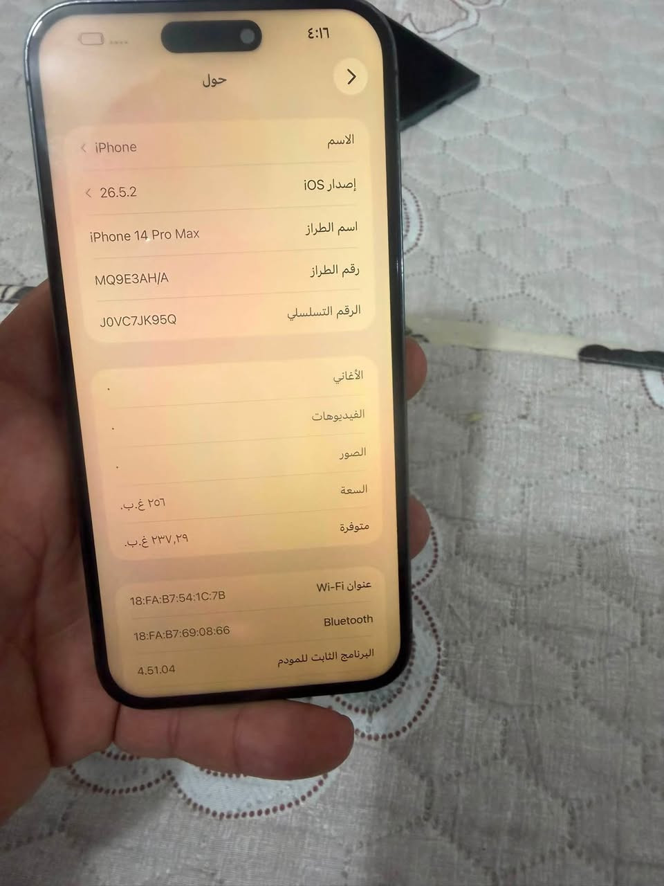 ١٤برو ماكس عربي ذاكره ٢٥٦بطاريه ٨٥مامبدل بي اي قطعه كفاااااله غير الوتر سعر ٦٥٠مكان نجف ***********
