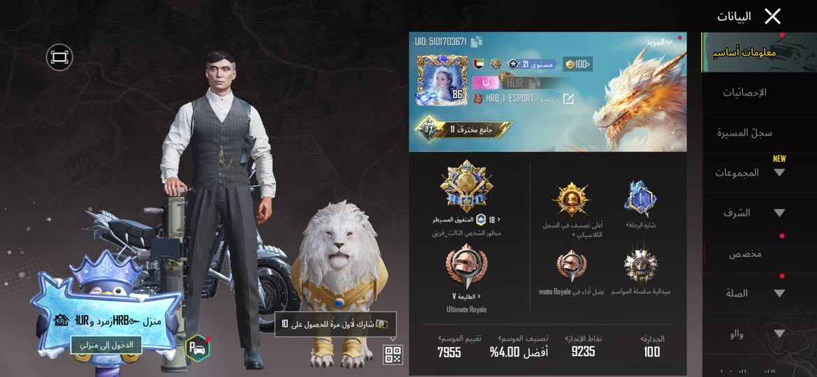 حساب بوبجي عالمي اسم خام HUR مستوى داخل 87 سيزن 2 مستوى مجموعة 71 لفل بيت 30 المحتويات 2 لوبي مثك ٥٦ اسلاح كل مسج. 6 بدلة اكس 9 سيارات مطورة 8 رفقاء شريك الحساب شعبية فوق 2 مليون شعبية بدلات نوادر هواية بي هائم قبطان بي 6 قطع متريل او  8 قطع كرستال احمر وبي عملات تطوير بدلة اكس البيع وجة لوجة مكاني أربيل


**إذا كنت صاحب هذا الإعلان وتريد حذفه لأي سبب، رجاءا أرسل رسالة إلى الدعم الفني**