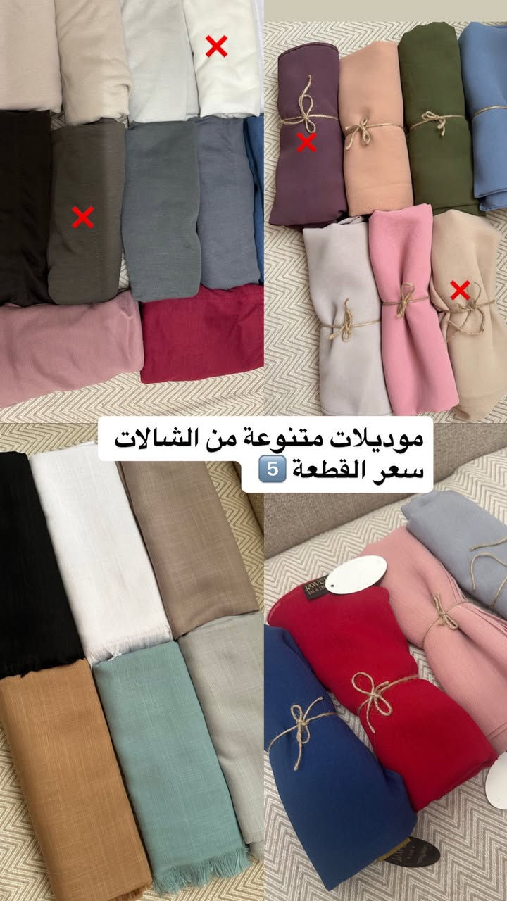 موديلات متنوعة توصيل بسماية الف 💕


**إذا كنت صاحب هذا الإعلان وتريد حذفه لأي سبب، رجاءا أرسل رسالة إلى الدعم الفني**