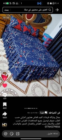 موديلات غرف نوم • تفصيل طويريج • توصيل طويريج