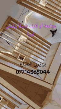 ابو يزن الصباغ ***********
