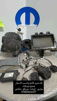 فريزر تبريد • مواطير بوابات • جملة ومفرد