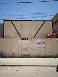 🏠 السلام عليكم ورحمة الله للبيع بيت بموقع مميز في حي السلام مقابل  مجم...