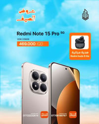 Redmi Note 15 Pro 5G... توازن مثالي بين الأداء والأناقة ✨ مو مجرد هاتف...