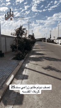 كربلاء المقدسة • أرض • ١٢٥٠م